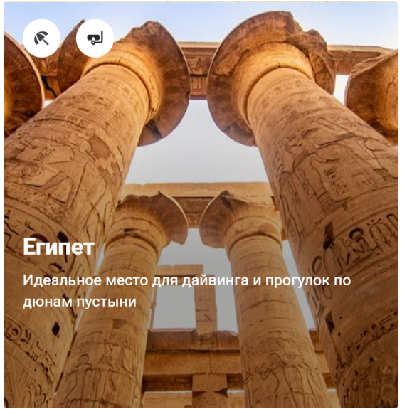 египет