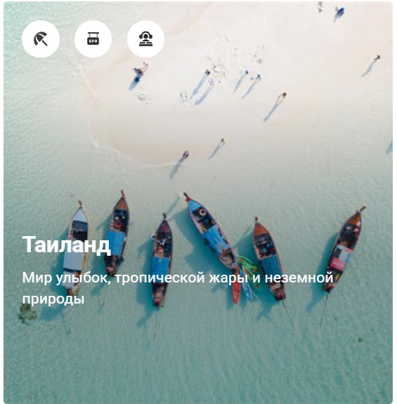 таиланд