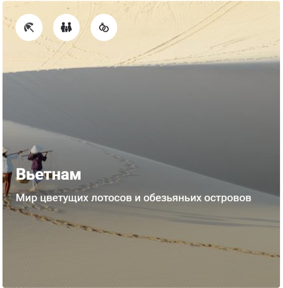 вьетнам